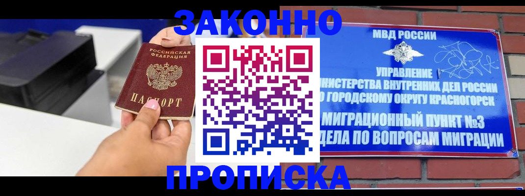 временная регистрация гарантия в Окуловке