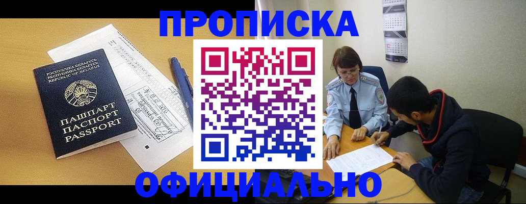 временная регистрация для школы в Окуловке