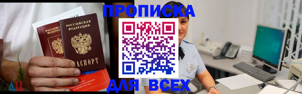 временная регистрация поиск в Окуловке