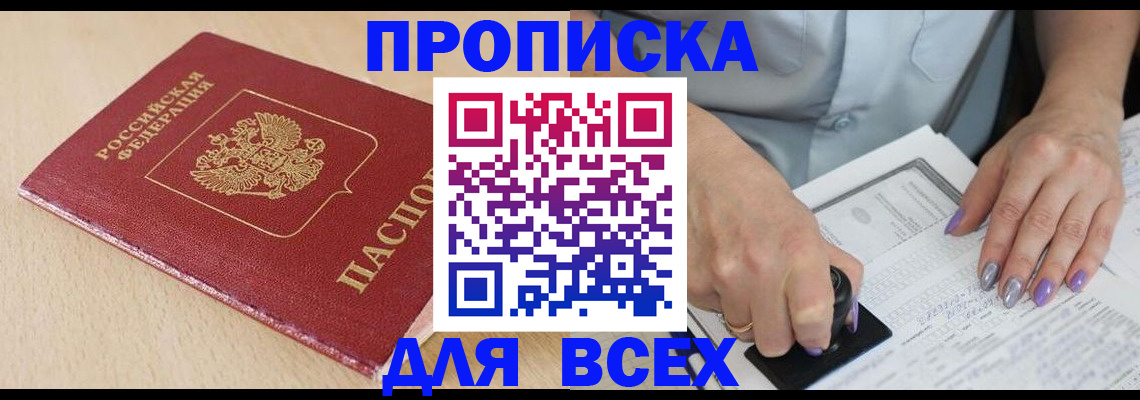 временная регистрация в квартире в Окуловке