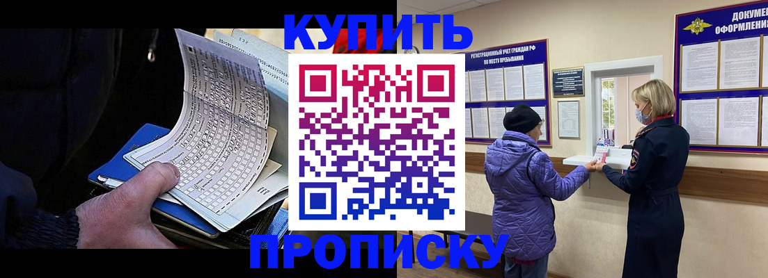 временная прописка в Окуловке