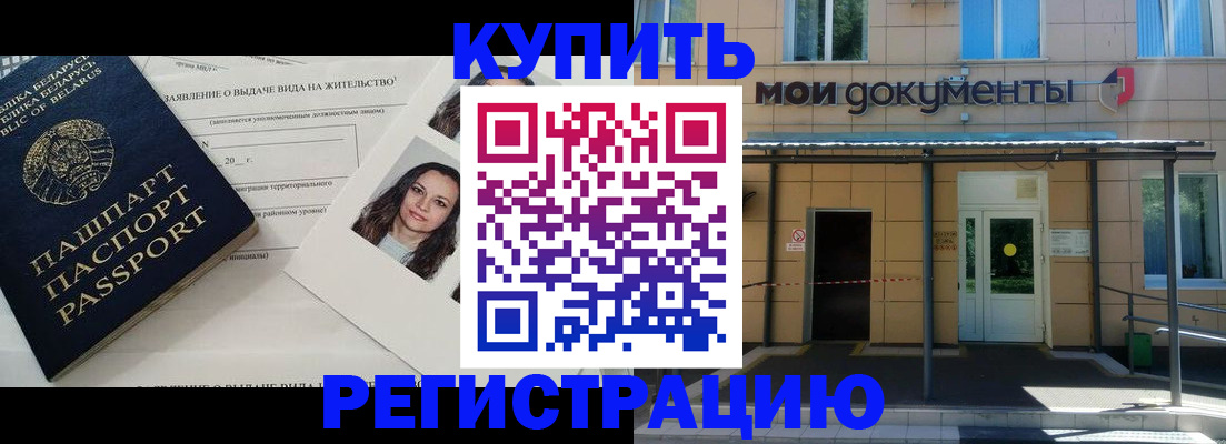 временная регистрация собственник в Окуловке