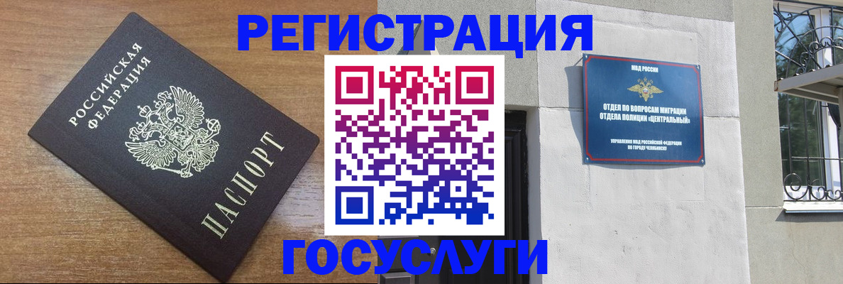 временная регистрация адрес в Окуловке