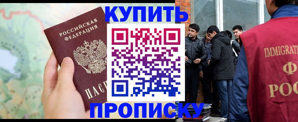 прописка законно в Окуловке