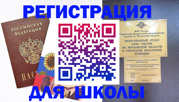 прописка регистрация в Окуловке