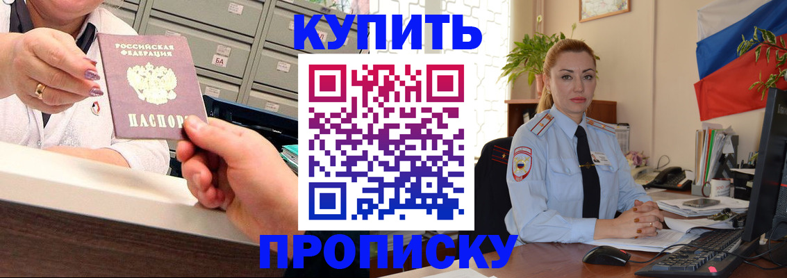 прописка в Окуловке