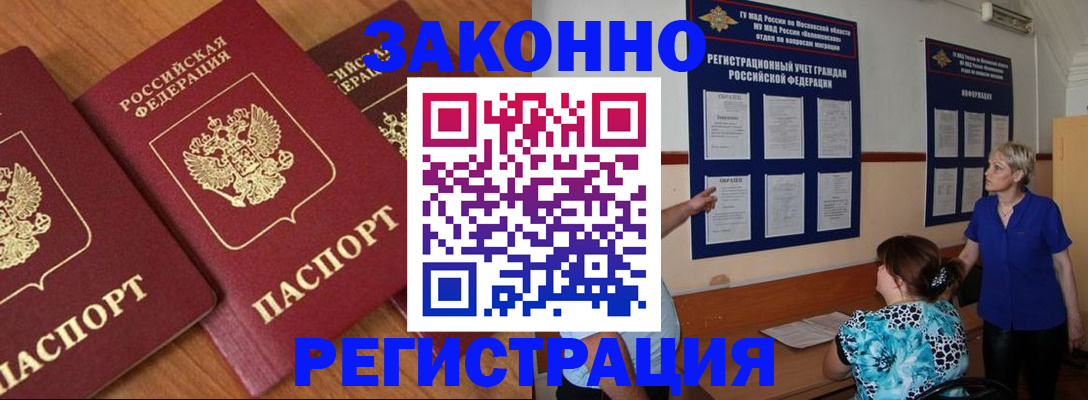 временная регистрация 2025 в Окуловке