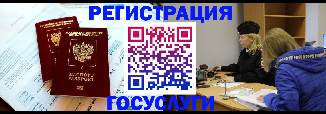 прописка поиск в Окуловке